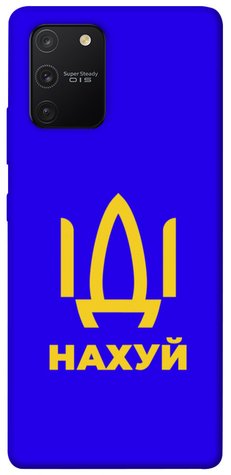 Чехол IBANAN Иди нах для Samsung Galaxy S10 Lite 380100999 фото 1 Купить в интернет-магазине IBANAN