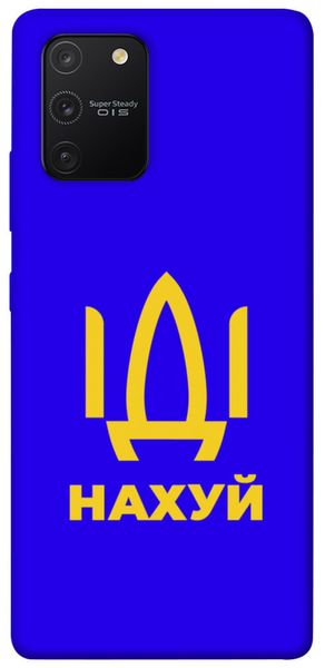 Чохол IBANAN Іди нах для Samsung Galaxy S10 Lite 380100999 фото 1 Купити в інтернет-магазині IBANAN