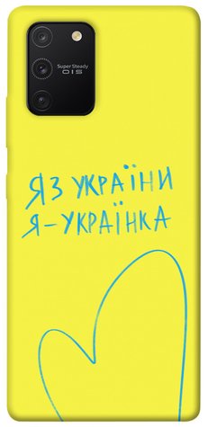 Чохол IBANAN Я українка для Samsung Galaxy S10 Lite 380101004 фото 1 Купити в інтернет-магазині IBANAN