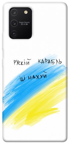 Чехол IBANAN Русский корабль для Samsung Galaxy S10 Lite 380101005 фото 1 Купить в интернет-магазине IBANAN