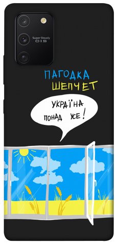 Чехол IBANAN Украина больше всего! для Samsung Galaxy S10 Lite 380101006 фото 1 Купить в интернет-магазине IBANAN