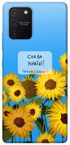 Чохол IBANAN Слава Україні для Samsung Galaxy S10 Lite 380101008 фото 1 Купити в інтернет-магазині IBANAN