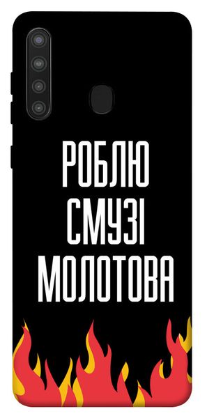 Чохол IBANAN Смузі молотова для Samsung Galaxy A21 380100413 фото 1 Купити в інтернет-магазині IBANAN