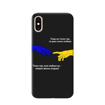 Чохол для iPhone XS / X (5.8"") Принт: "Люди ми тільки тоді..." 3701010362 фото 1 Купити в інтернет-магазині IBANAN