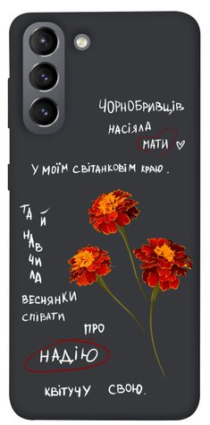 Чохол IBANAN Чорнобривці для Samsung Galaxy S21 380101041 фото 1 Купити в інтернет-магазині IBANAN