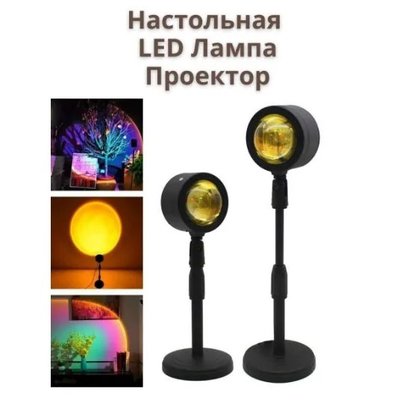 Замовити Лампа Атмосферна Проекційний Світильник ЗАКАТ Atmosphere Sunset NO-146 Lamp Q07 ws25817 в магазині IBANAN