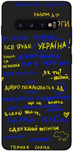 Чохол IBANAN Все буде Україна для Samsung Galaxy S10+ 380100919 фото 1 Купити в інтернет-магазині IBANAN