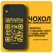 Чехлы визитки или с логотипом, Чехлы на заказ для IPHONE XS, IPHONE X (5.8″) 3701015347 фото 1 Купить в интернет-магазине IBANAN