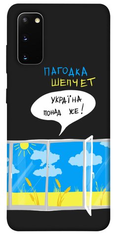 Чохол IBANAN Україна понад усе! для Samsung Galaxy S20 380101422 фото 1 Купити в інтернет-магазині IBANAN