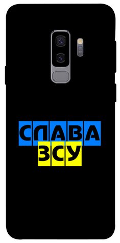 Чохол IBANAN Слава ЗСУ для Samsung Galaxy S9+ 380100842 фото 1 Купити в інтернет-магазині IBANAN