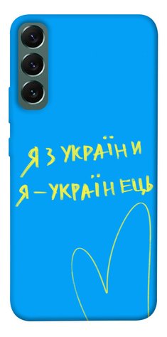 Чохол IBANAN Я з України для Samsung Galaxy S22+ 380101179 фото 1 Купити в інтернет-магазині IBANAN