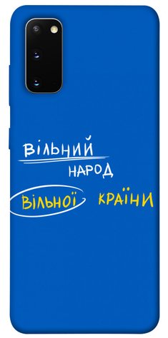 Чохол IBANAN Вільна країна для Samsung Galaxy S20 380101427 фото 1 Купити в інтернет-магазині IBANAN