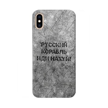 Чехол для iPhone XS Max (6.5″) (5.8"") Принт: РУССКИЙ ВОЕННЫЙ КОРАБЛЬ, ИДИ НАХУЙ! 3701010412 фото 1 Купить в интернет-магазине IBANAN