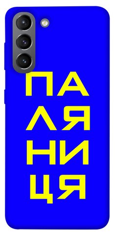 Чехол IBANAN Клещи для Samsung Galaxy S21 380101036 фото 1 Купить в интернет-магазине IBANAN