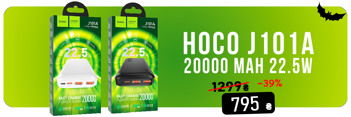 Power Bank Hoco J101A Astute 22.5W 20000mAh із технологією QC3.0+PD3.0 | 2USB/1Type-C, PD/QC, 22.5W, 3A фото
