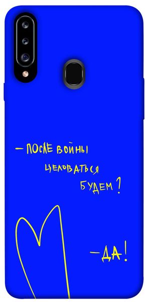 Чохол IBANAN Після війни для Samsung Galaxy A20s 380101542 фото 1 Купити в інтернет-магазині IBANAN