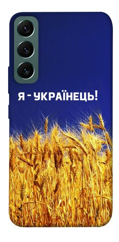 Чохол IBANAN Я українець! для Samsung Galaxy S22 380101147 фото 1 Купити в інтернет-магазині IBANAN