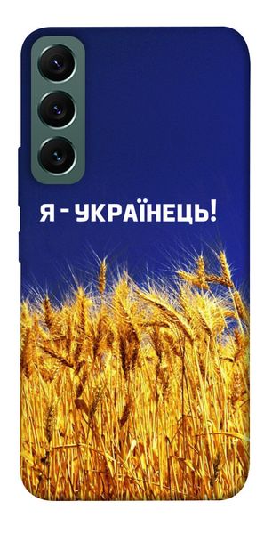 Чехол IBANAN Я украинец! для Samsung Galaxy S22 380101147 фото 1 Купить в интернет-магазине IBANAN